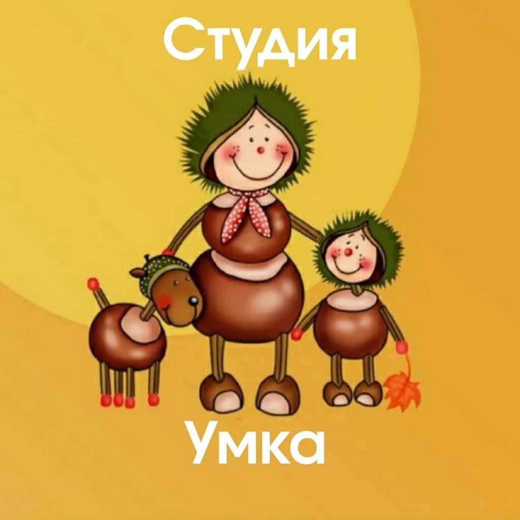 Умка