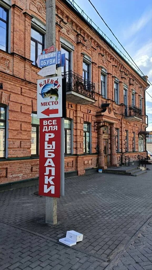 Магазин Клёвое Место — фото 3