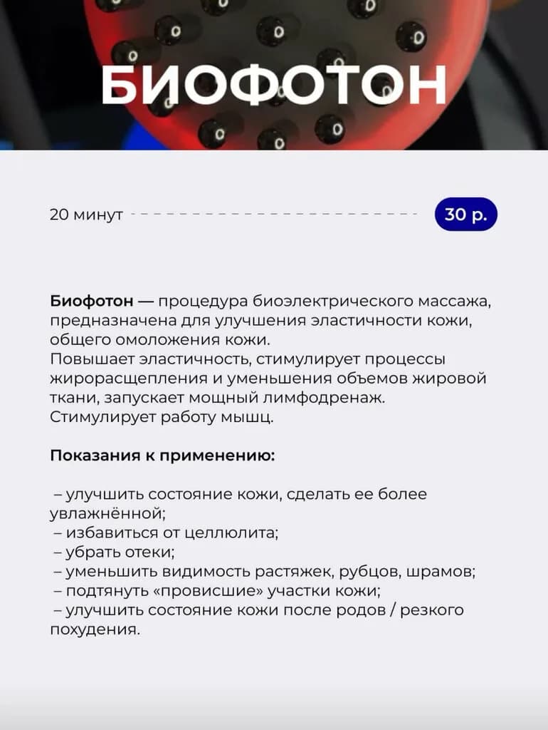 Массажная студия — фото 4