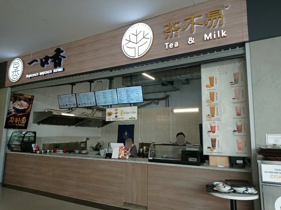 Tea&Milk