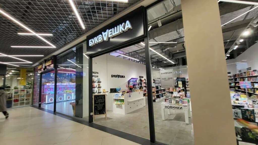 Букваешка — фото 3