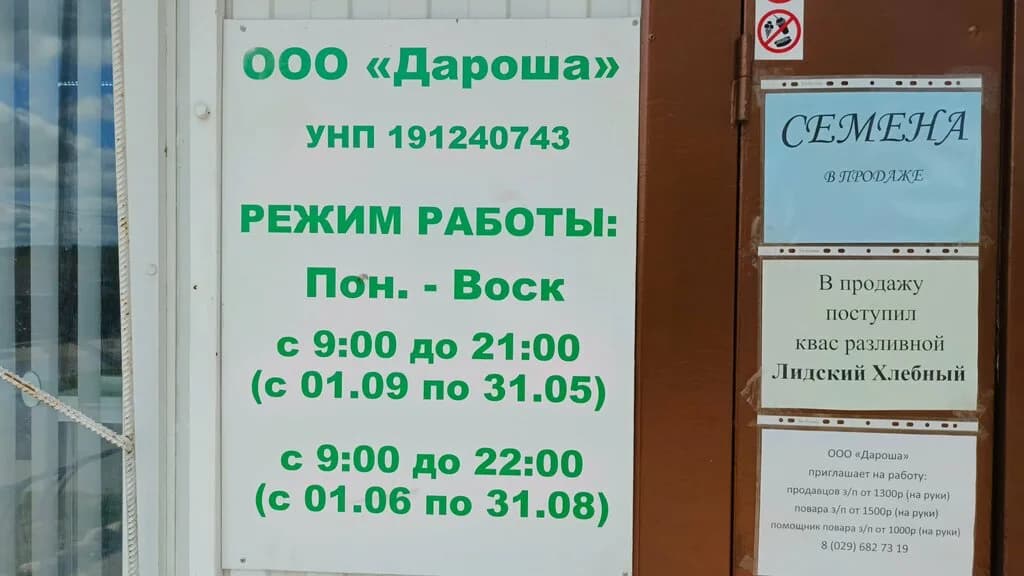 Магазин продуктов — фото 6