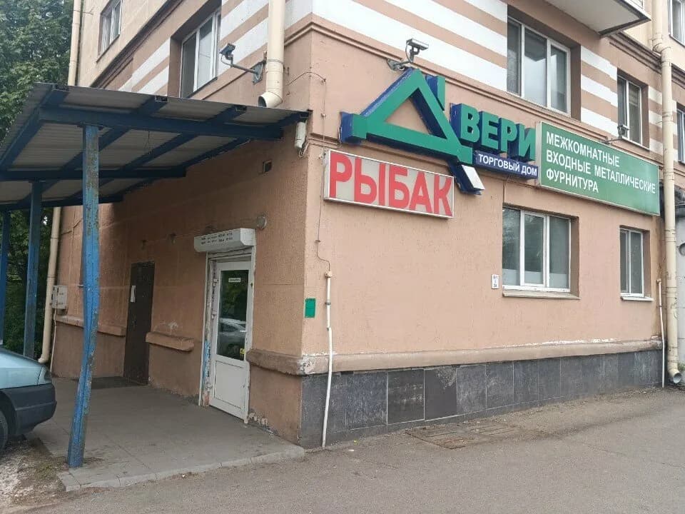Рыбак — фото 2