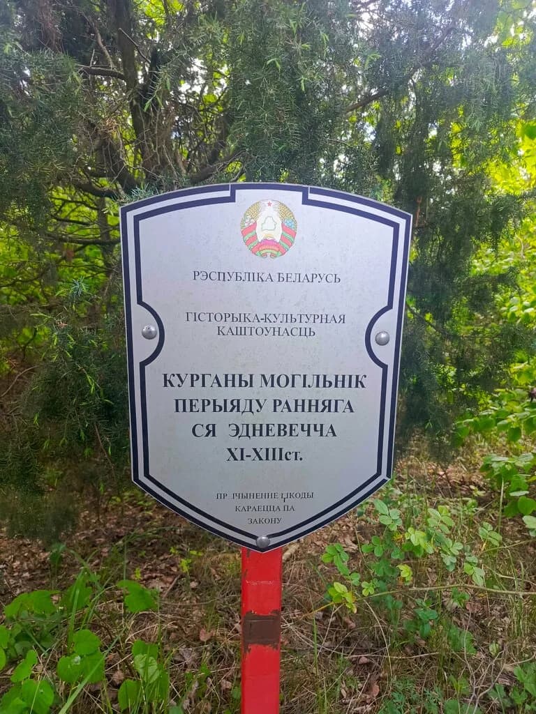 Курганный могильник периода раннего средневековья XI-XIII вв.