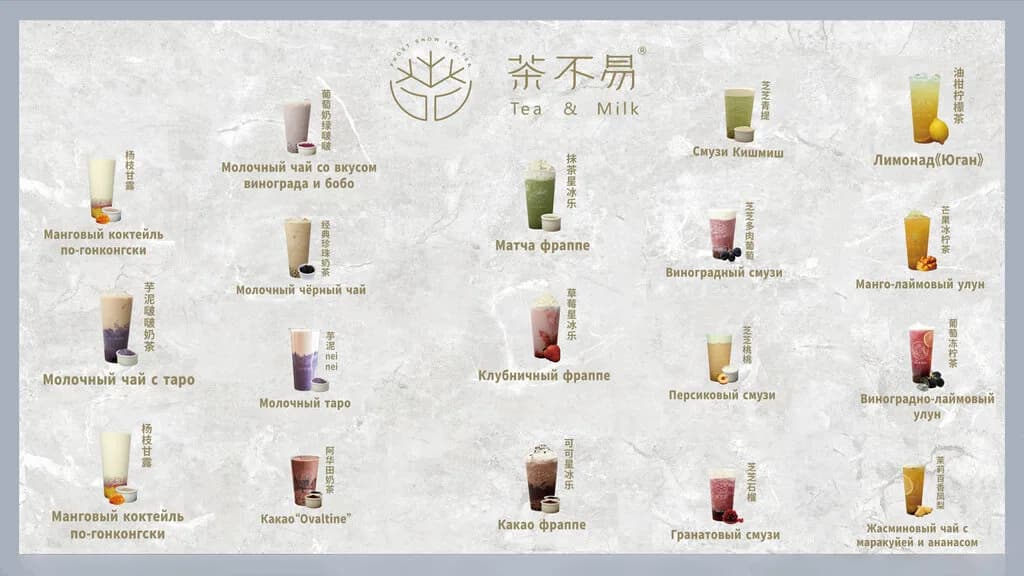 Tea&Milk — фото 4