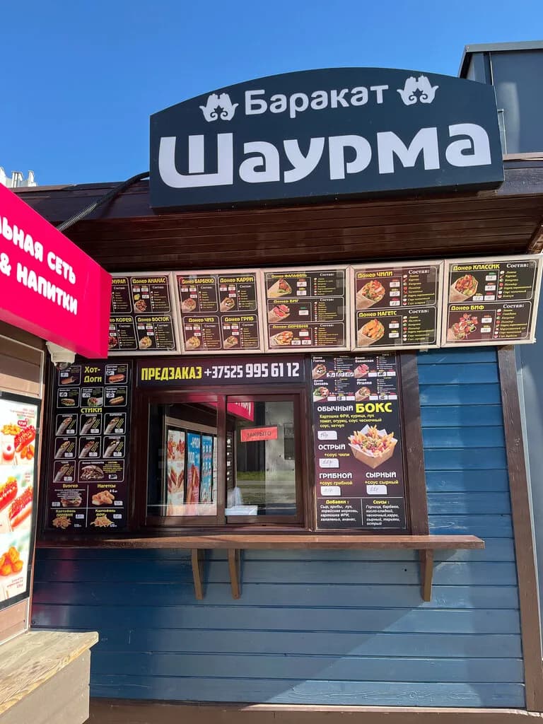 Баракат