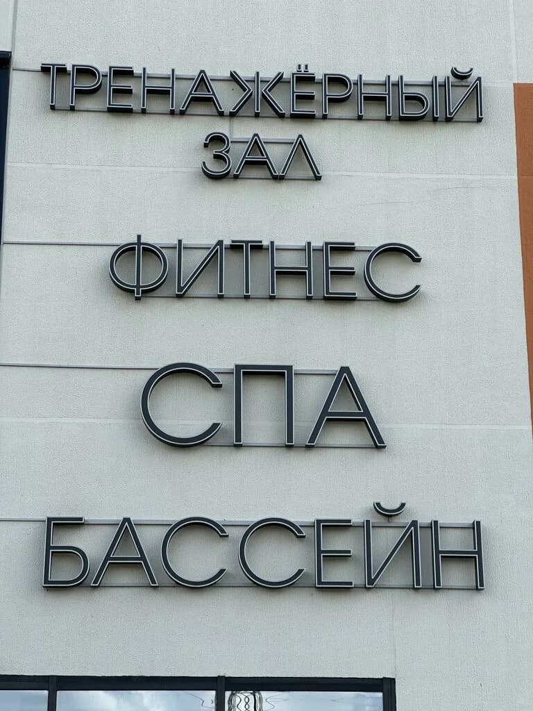 Геометрия тела — фото 3