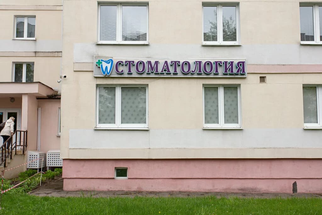 Стоматология «ЛВ-дент» — фото 2
