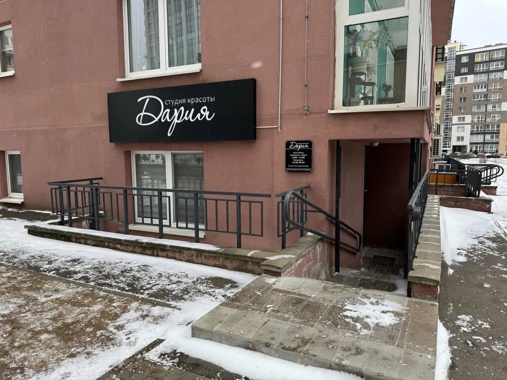 Студия красоты «Дария» — фото 2