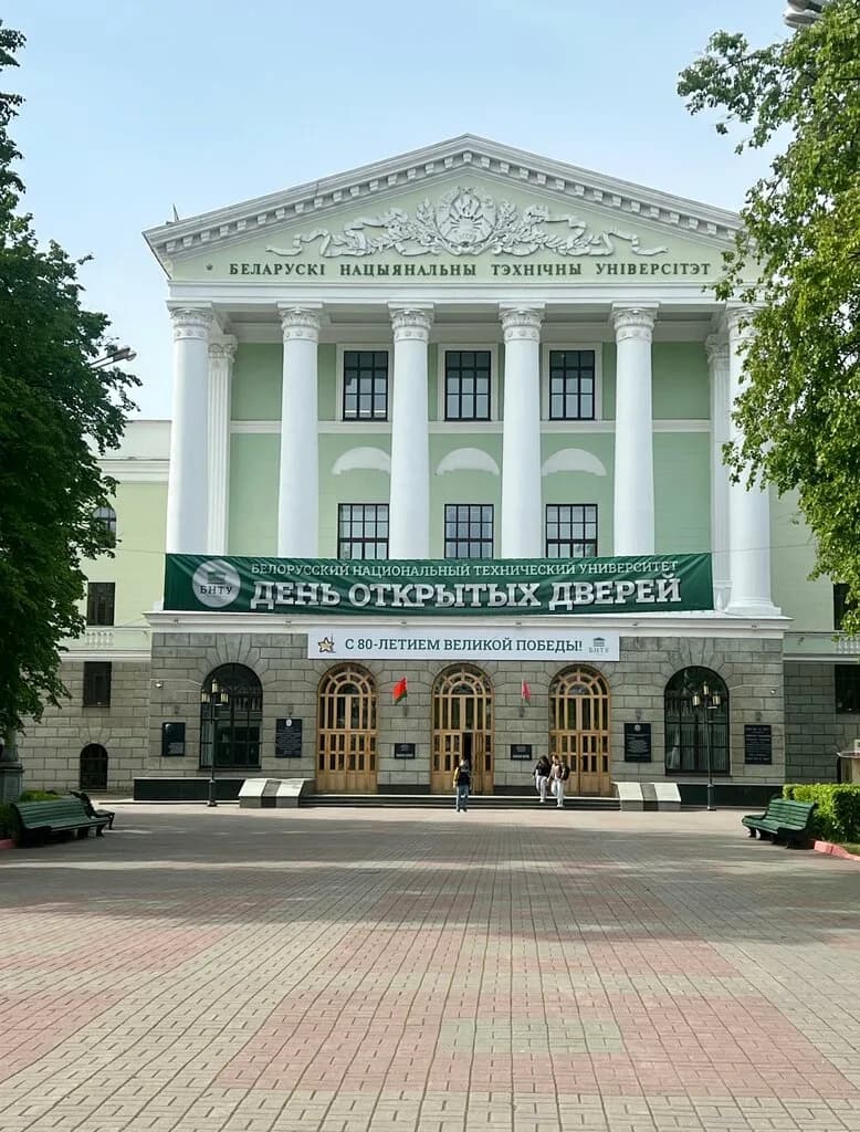 Студенческий городок БНТУ