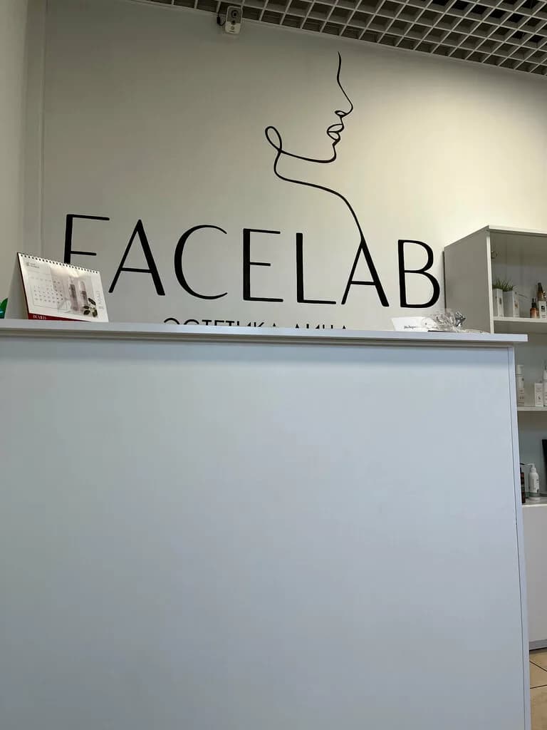 Face Lab — фото 3