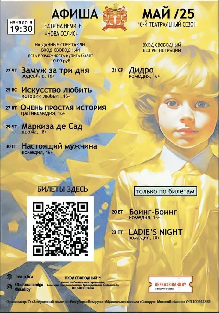 «Театр на Немиге (Большая сцена)» — фото 6