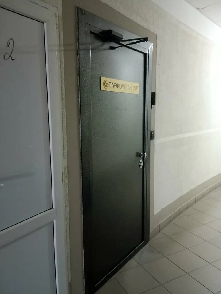 Парфюмстандарт — фото 3