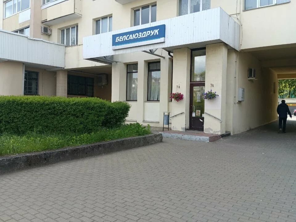 БелДрук
