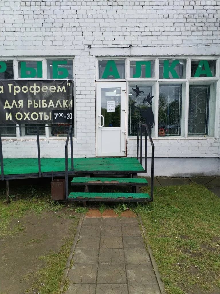За трофеем — фото 3