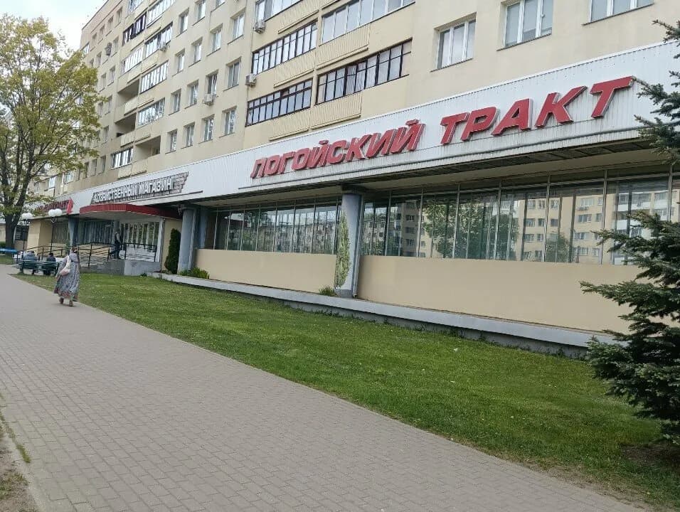 Логойский тракт — фото 2