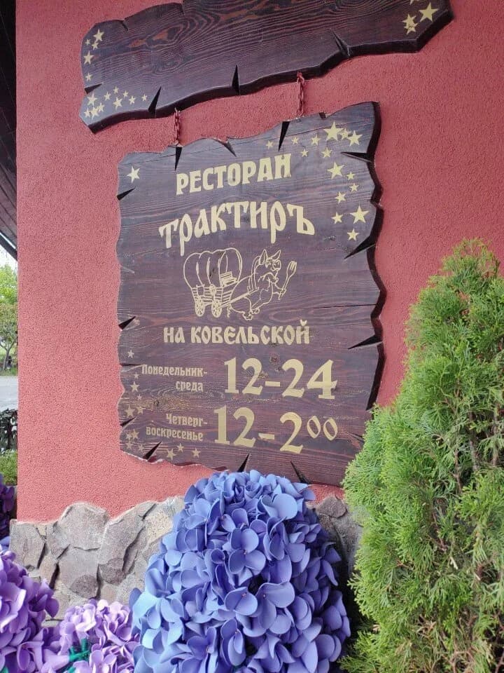 На Ковельской — фото 4