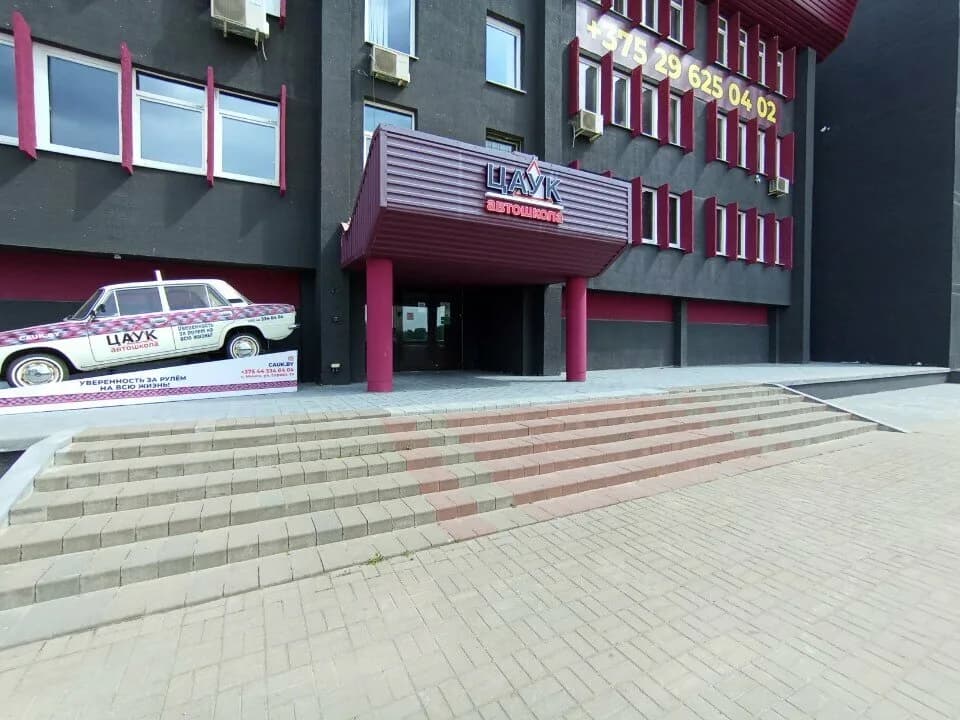 Центральный автомобильный учебный комбинат