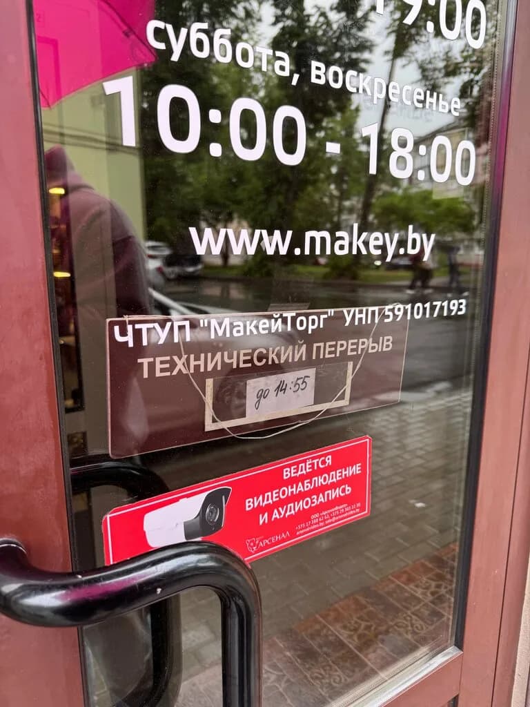 Makey — фото 5