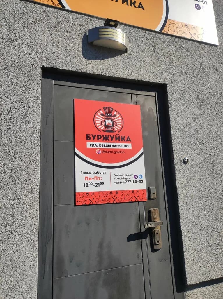 Буржуйка — фото 6