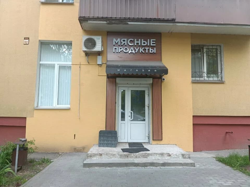 Мясные продукты — фото 2