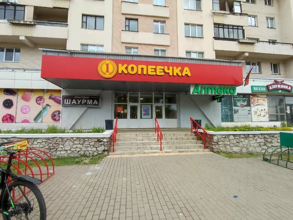 Копеечка — фото 4