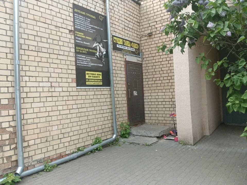 Студия танца «Farce (Фарс)» — фото 6