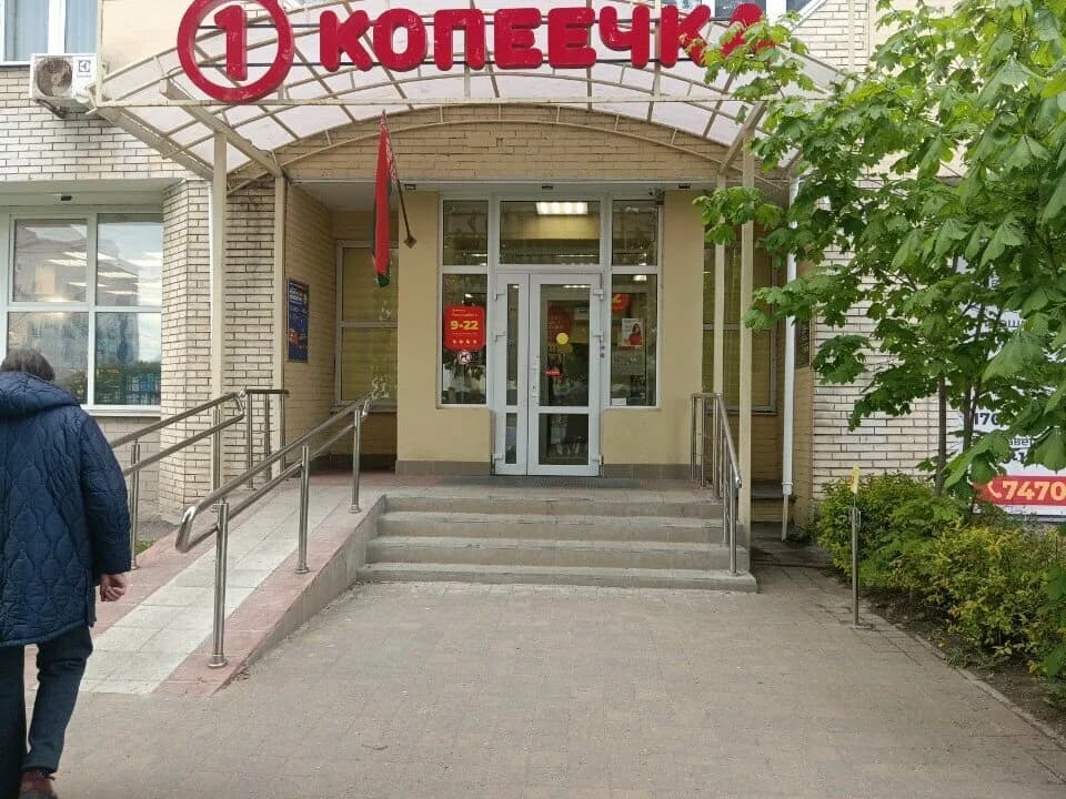 Копеечка — фото 6