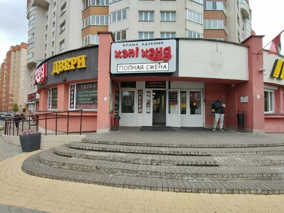 Хэпи Хэнд — фото 2