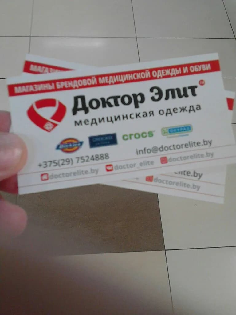 Доктор Элит — фото 4