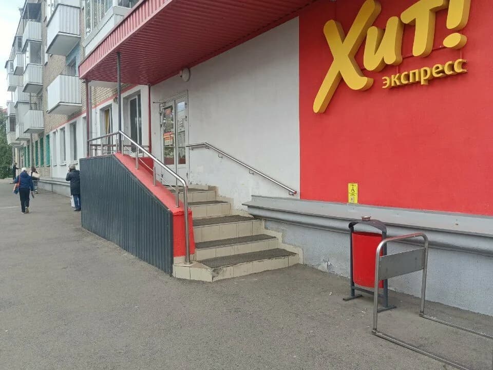 Хит!