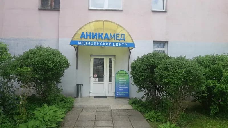 Аникамед