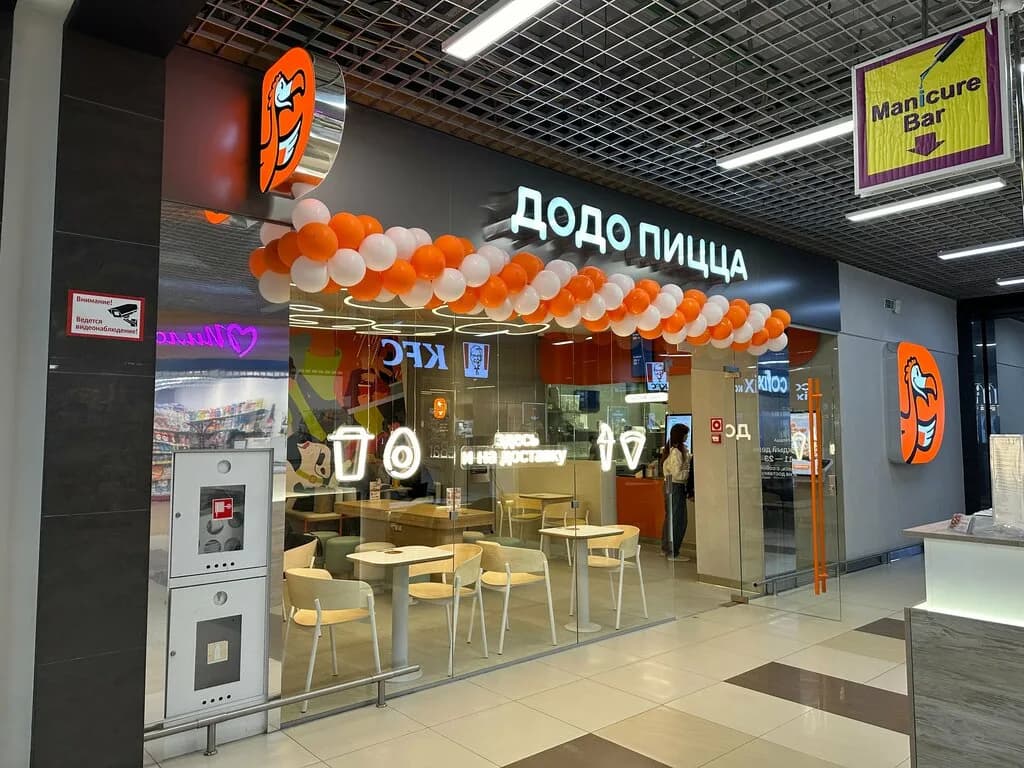 Додо Пицца — фото 2