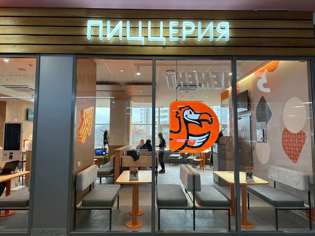 Додо Пицца — фото 4