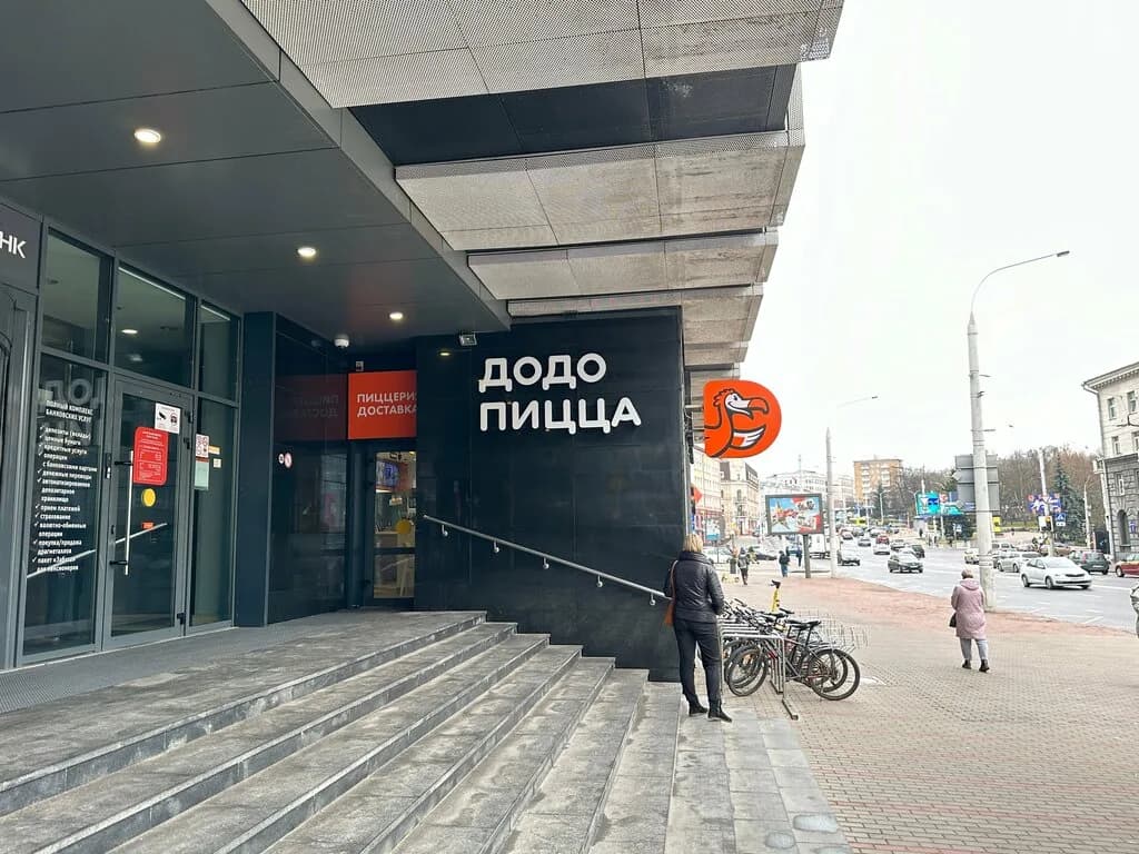 Додо Пицца — фото 2