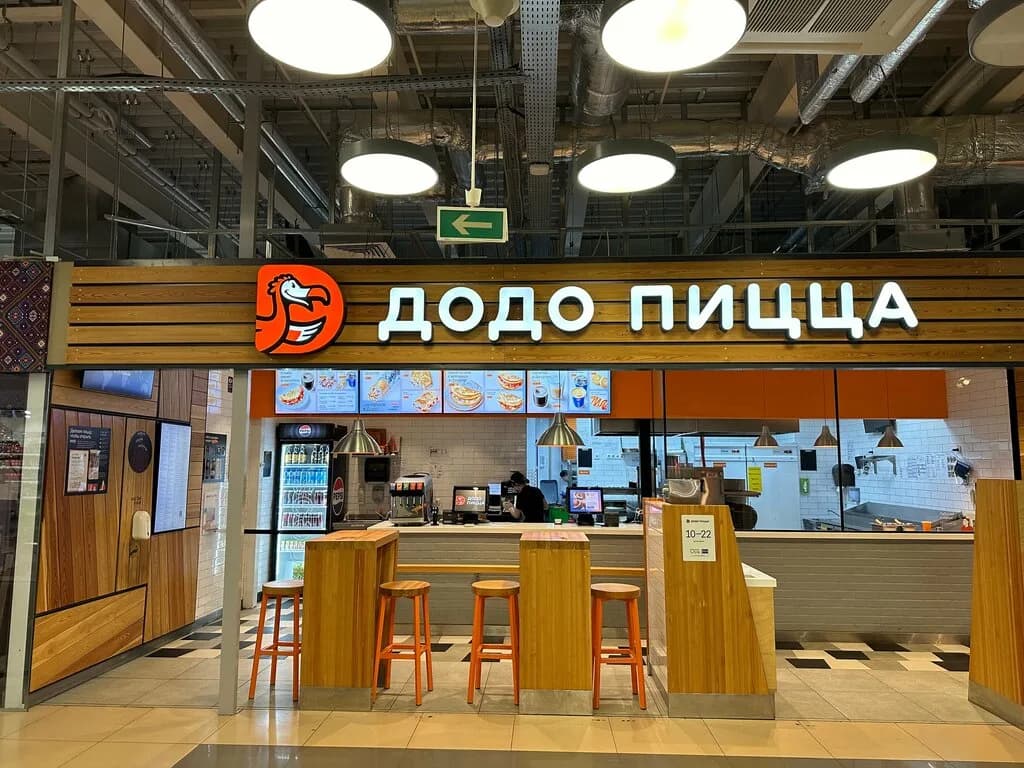 Додо Пицца — фото 5