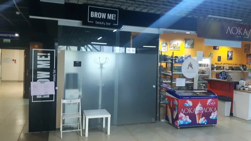 BROW ME!