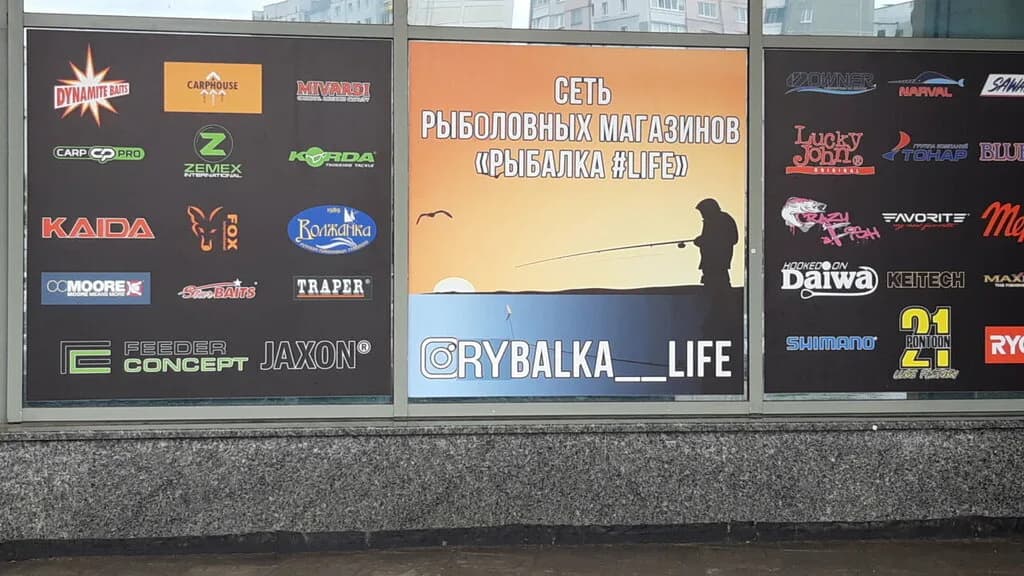 Рыбалка Life — фото 3