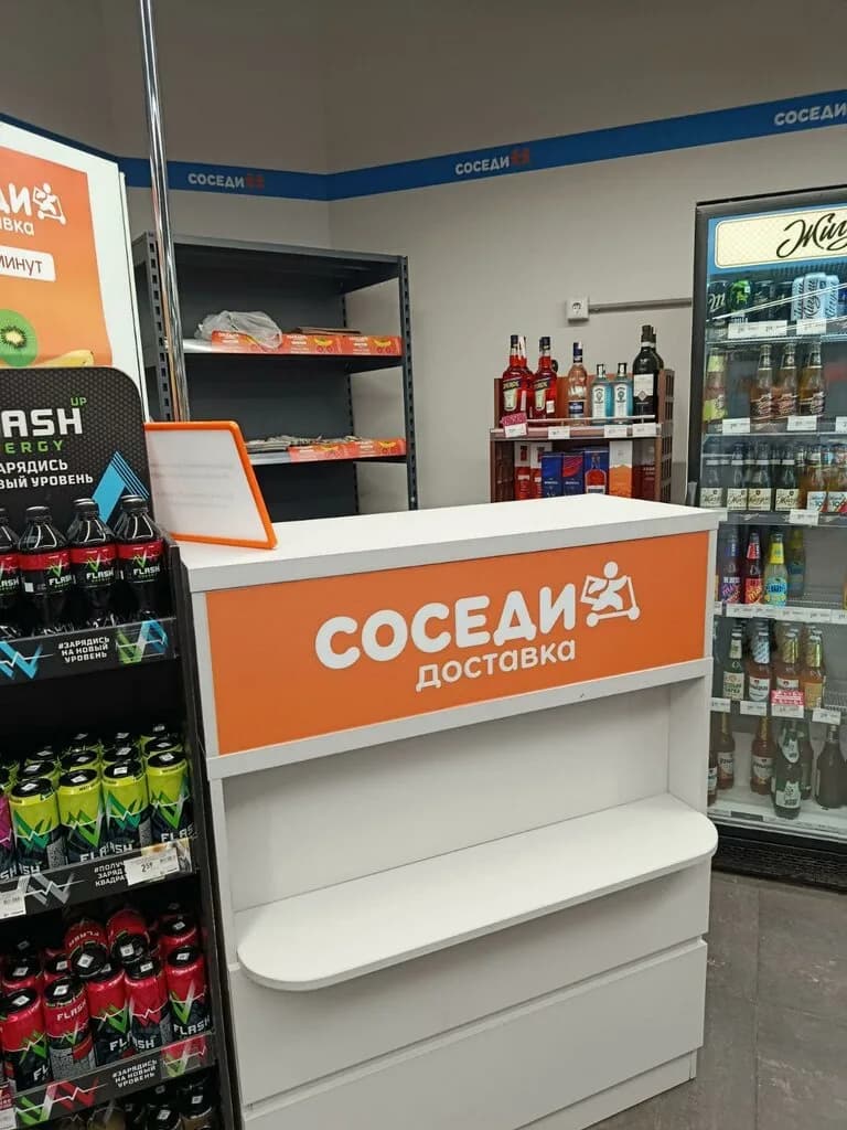 Соседи-доставка — фото 3