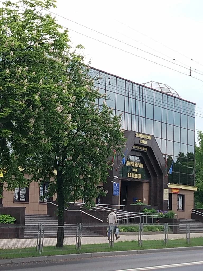 Минский городской центр олимпийского резерва по борьбе имени трехкратного Олимпийского чемпиона А.В. Медведя — фото 3