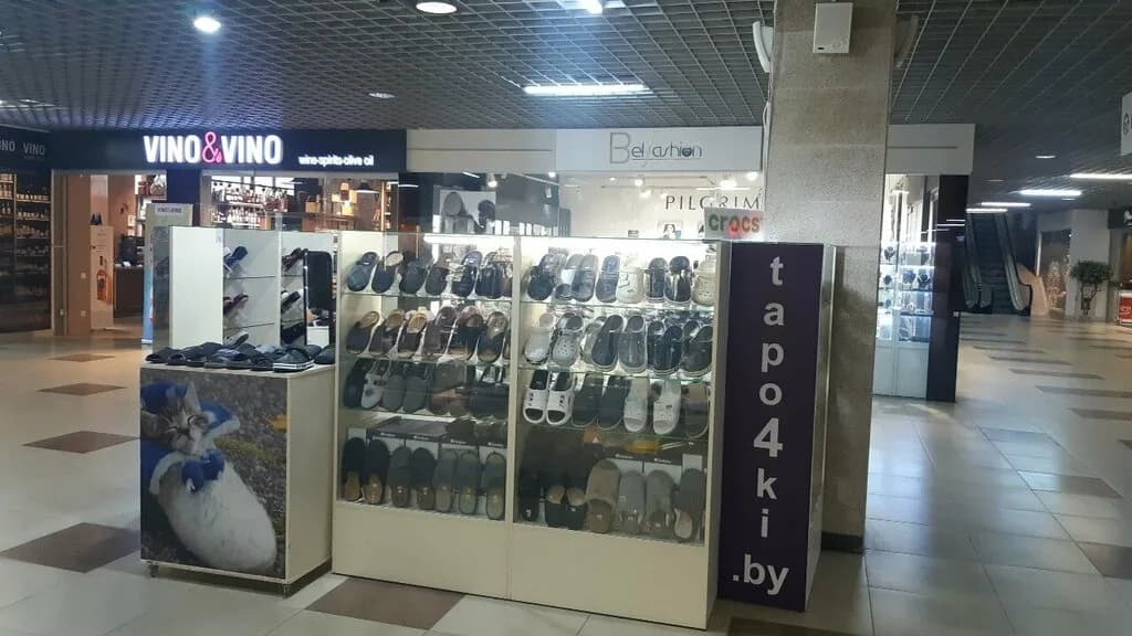 Тапочки