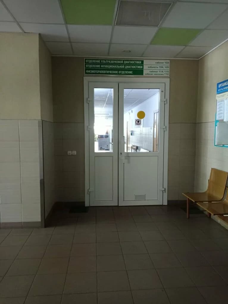 3-я Городская Клиническая больница, отделение Ультразвуковой Диагностики — фото 2