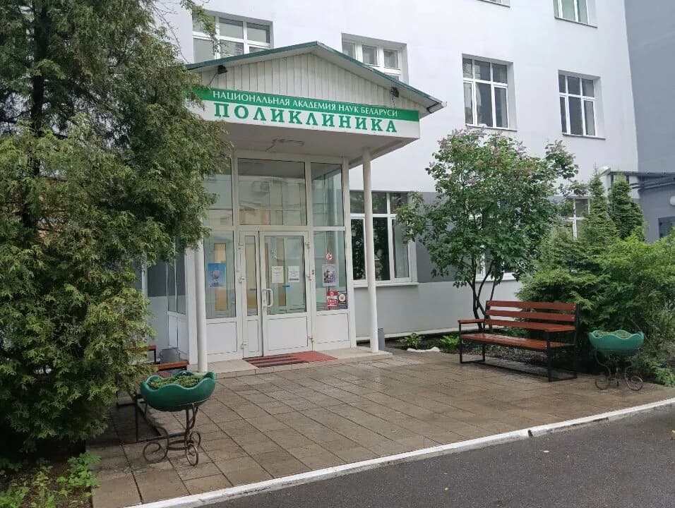 Поликлиника Национальной академии наук Беларуси, физиотерапевтическое отделение
