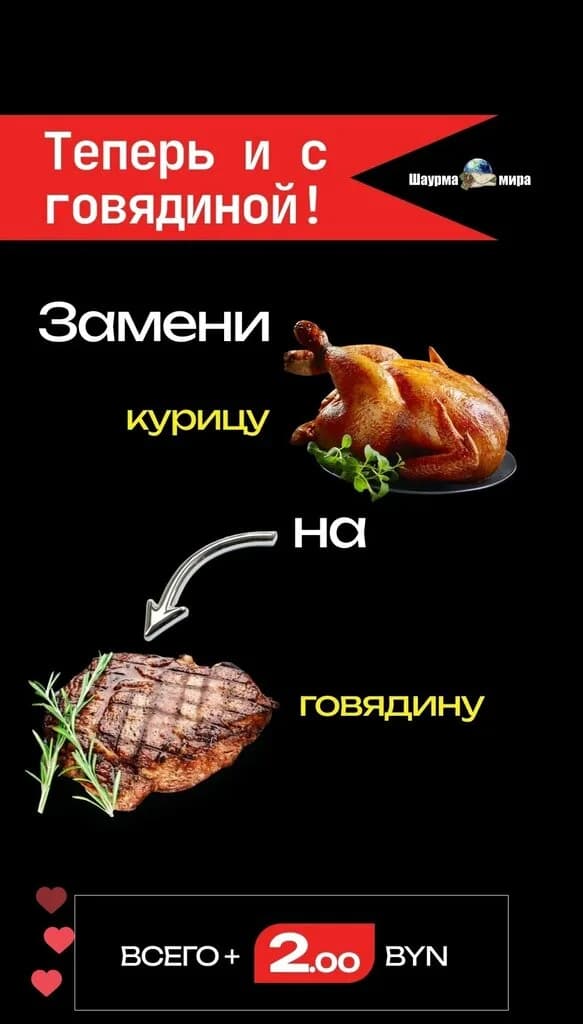 Шаурма мира — фото 6