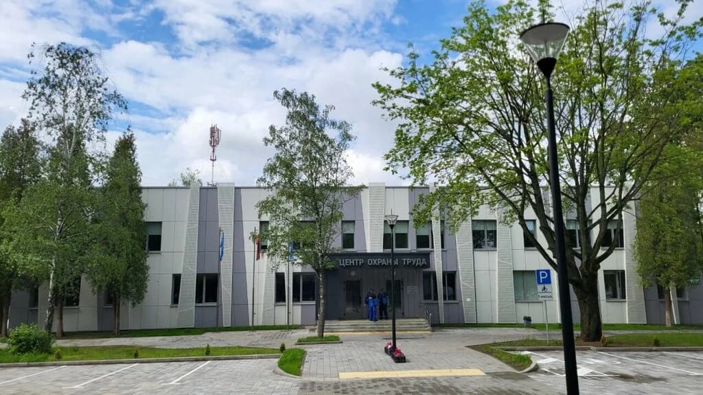 Центр охраны труда
