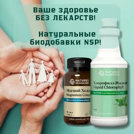 НСП ЭкоМаркет Id — фото 3