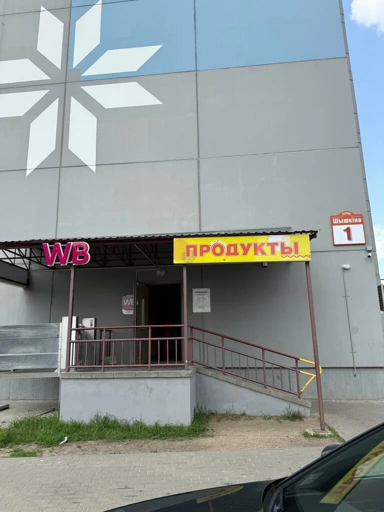 Изюм