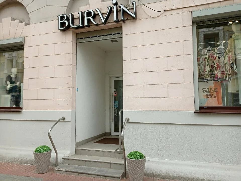 Burvin — фото 2