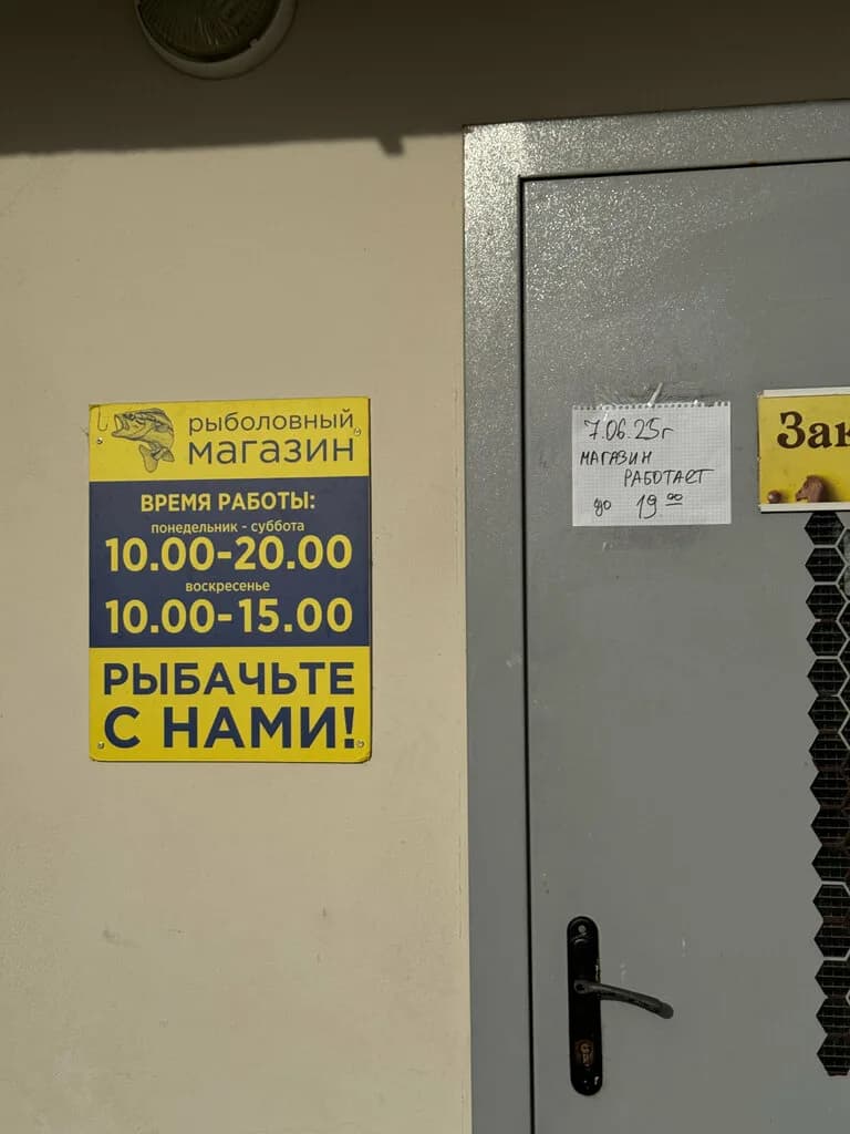 Рыбачьте с нами — фото 5