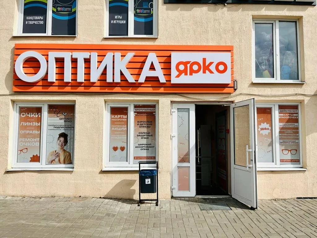Ярко — фото 2